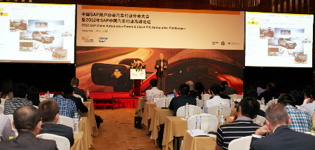 中国SAP用户协会 (筹) 汽车行业专题组大会暨2012年SAP中国汽车行业高峰论坛现场