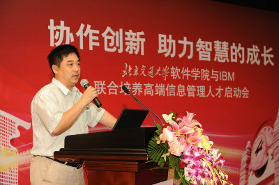 北京交通大学软件学院院长卢苇教授