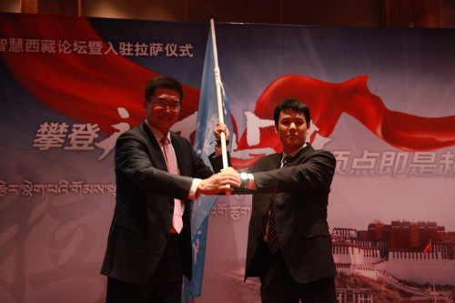 IBM大西区总经理刘文超给IBM西藏分公司第一位员工授旗