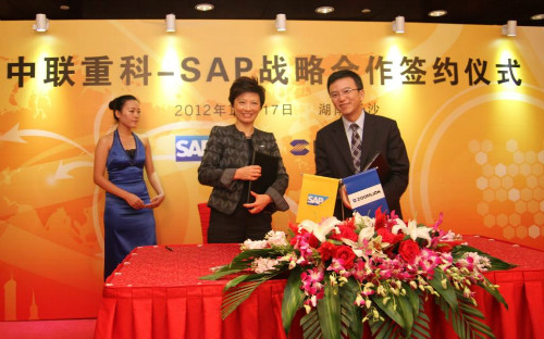 中联重科全面应用SAP平台
