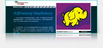 大话Hadoop MapReduce